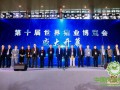 激情大時代，筑夢新十年